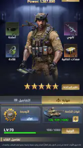 نداء الحرب 3: حروب الأبطال screenshot