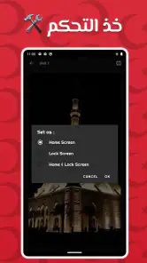 نغمات تركية 2026 screenshot