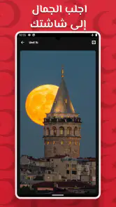نغمات تركية 2026 screenshot