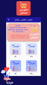 هاي هولندرتعلم اللغة الهولندية screenshot