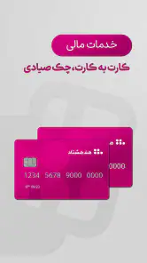هف هشتاد (#780*) screenshot