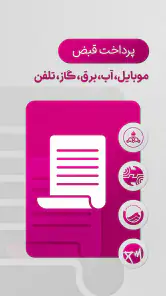هف هشتاد (#780*) screenshot