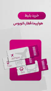 هف هشتاد (#780*) screenshot