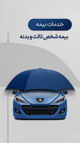 هف هشتاد (#780*) screenshot