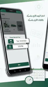 وديلي screenshot