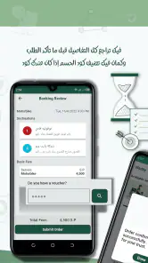 وديلي screenshot