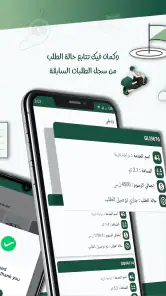 وديلي screenshot