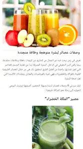وصفات طبيعية لجمالك - بدون نت screenshot