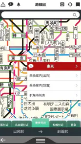 デジタル JR時刻表 Lite screenshot