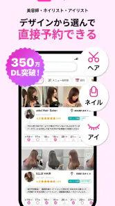 ネイリービューティー ｜美容予約 好きなデザインそのまま予約 screenshot