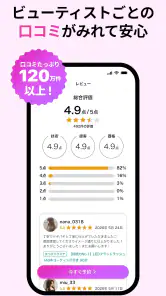 ネイリービューティー ｜美容予約 好きなデザインそのまま予約 screenshot