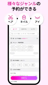 ネイリービューティー ｜美容予約 好きなデザインそのまま予約 screenshot