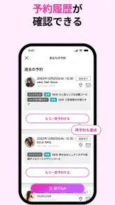 ネイリービューティー ｜美容予約 好きなデザインそのまま予約 screenshot