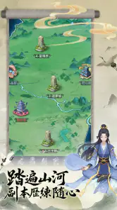 三界修仙誌 screenshot