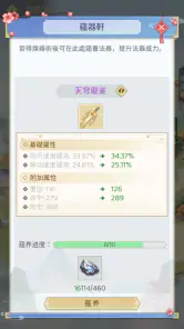 三界修仙誌 screenshot
