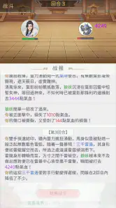 三界修仙誌 screenshot