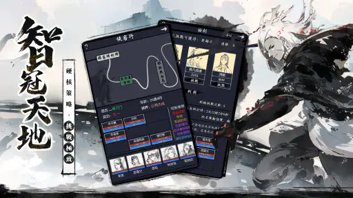你的江湖 screenshot
