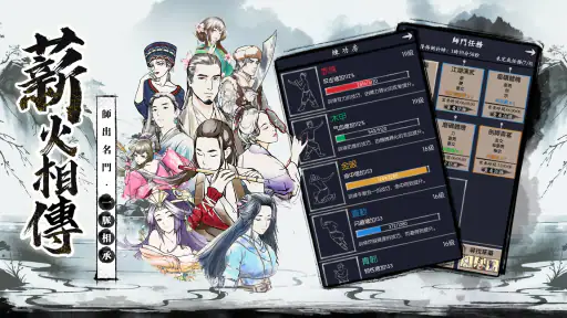 你的江湖 screenshot