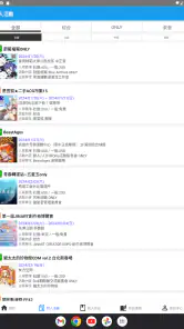 台灣同人通 screenshot
