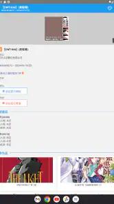 台灣同人通 screenshot