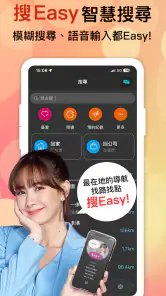 導航王 TM - 支援 Android Auto screenshot