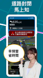 導航王 TM - 支援 Android Auto screenshot