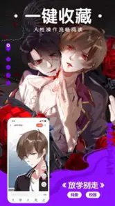 快看漫画大全 海量国漫日漫哔哩哔哩漫画人之家 screenshot
