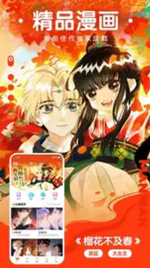 快看漫画大全 海量国漫日漫哔哩哔哩漫画人之家 screenshot