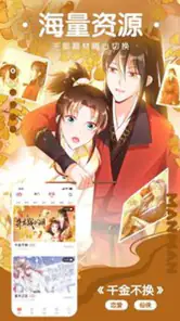 快看漫画大全 海量国漫日漫哔哩哔哩漫画人之家 screenshot