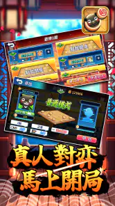 愛台灣歡樂暗棋(單機+連線) screenshot