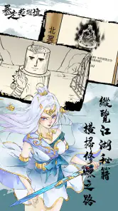 暴走英雄壇 screenshot