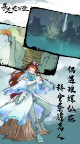 暴走英雄壇 screenshot