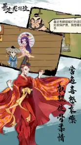 暴走英雄壇 screenshot