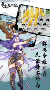 暴走英雄壇 screenshot