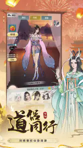 無極仙途（Infinite Cultivation ） screenshot