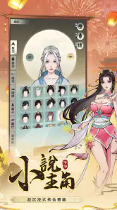 無極仙途（Infinite Cultivation ） screenshot