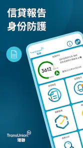環聯信貸報告 screenshot