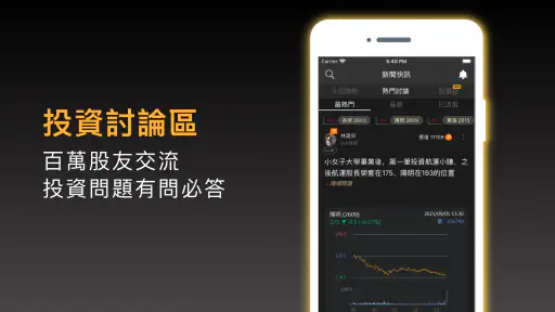 股市起漲K線 - 幫你找到強勢飆漲的瘋狗流股票 screenshot