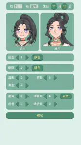 藥王谷女修修煉手札 screenshot