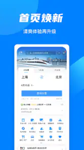 铁路12306 screenshot