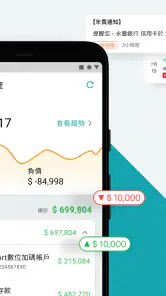 麻布記帳-自動記帳收支理財與資產管理Moneybook screenshot