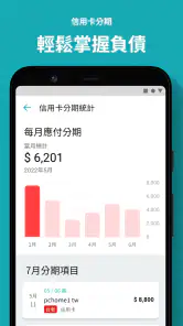 麻布記帳-自動記帳收支理財與資產管理Moneybook screenshot