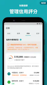 麻布記帳-自動記帳收支理財與資產管理Moneybook screenshot
