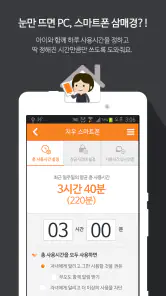 (구)엑스키퍼 부모용 screenshot
