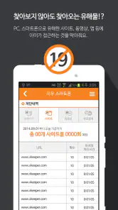 (구)엑스키퍼 부모용 screenshot