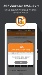 (구)엑스키퍼 부모용 screenshot