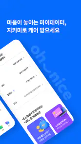 나이스지키미 screenshot