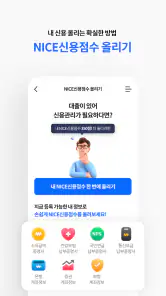 나이스지키미 screenshot