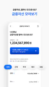 나이스지키미 screenshot