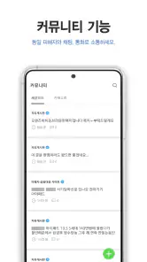 더치트 - 사기피해 정보공유 공식 앱(인터넷사기,스팸) screenshot